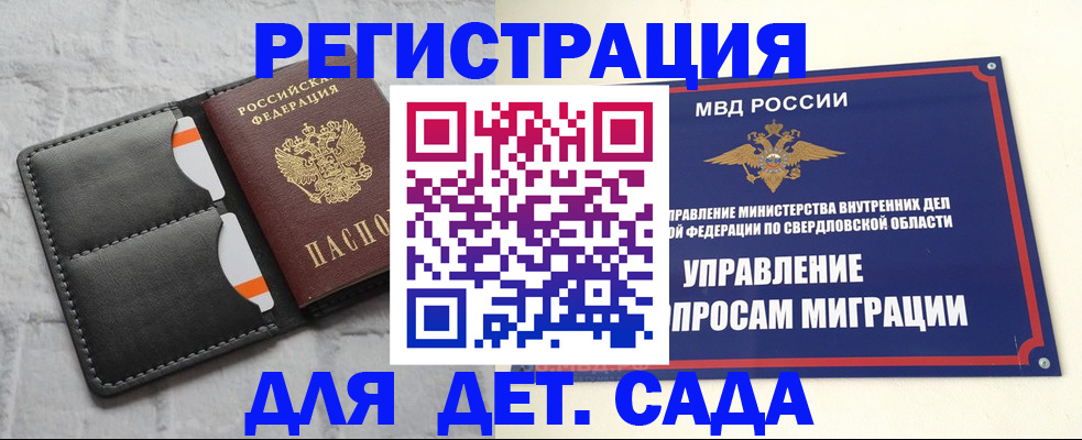 временная регистрация законно в Оренбургской области